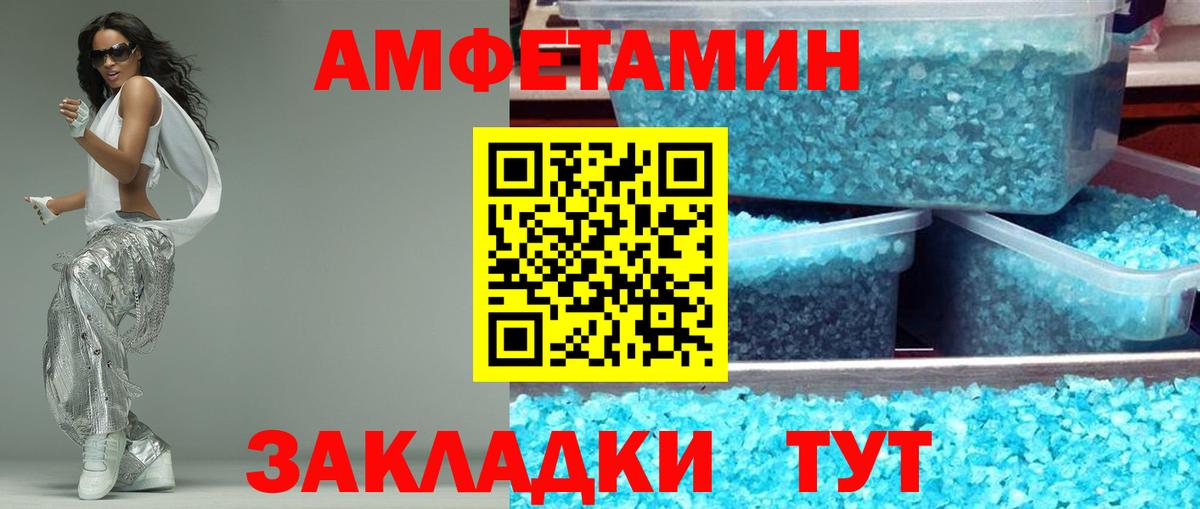 АМФ 97% Юрга