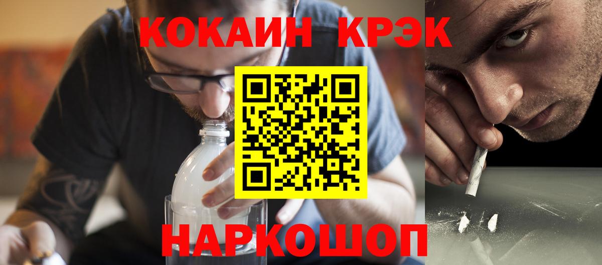 COCAIN Fish Scale  COCAIN  Юрга  Cocaine 97%  купить наркотики сайты  Вход с VPN 