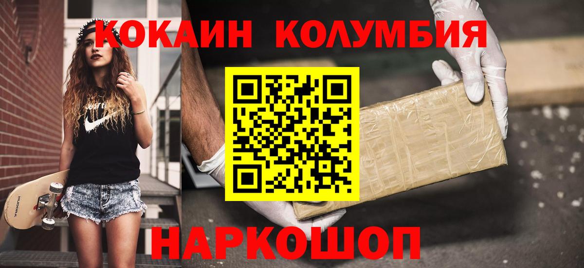 COCAIN Перу Юрга
