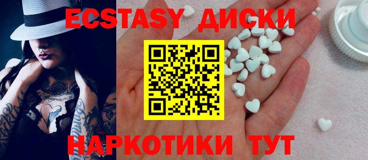 Экстази  Экстази 280мг  Вход с VPN  Ecstasy VHQ  Юрга 