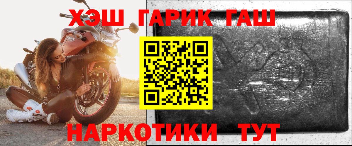 ГАШ  Вход с VPN  Юрга  ГАШ 40% ТГК 