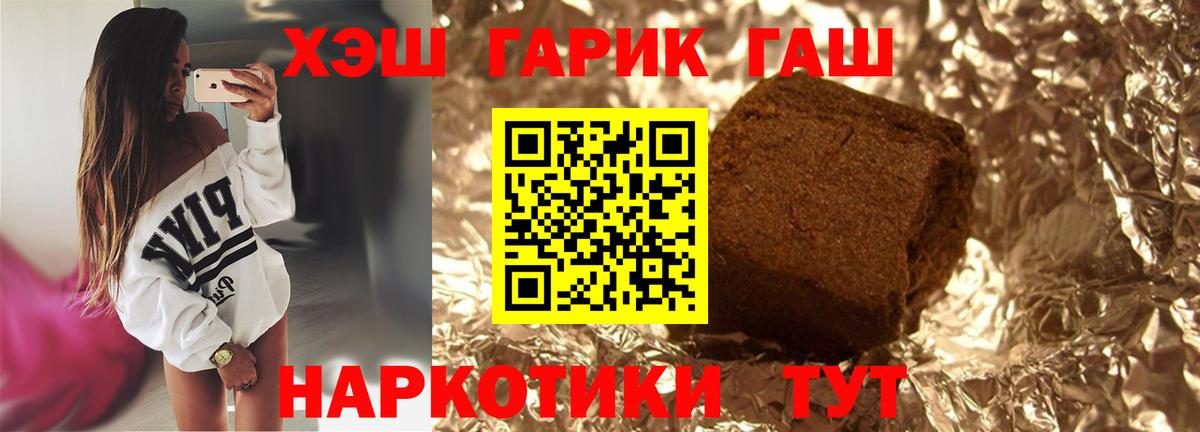ГАШИШ гарик Юрга