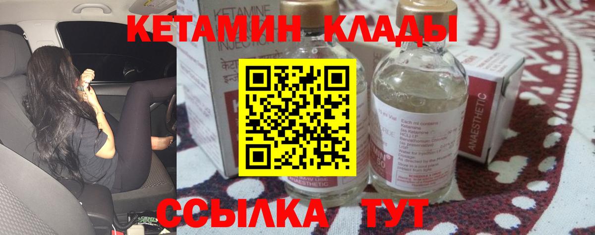 Юрга  Кетамин VHQ  Вход с VPN  Кетамин ketamine 