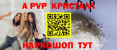 мескалин Можайск