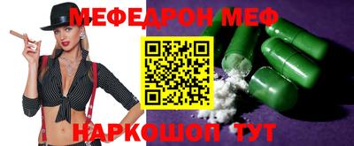 мескалин Можайск