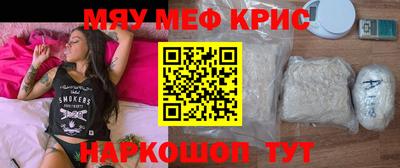 мескалин Можайск