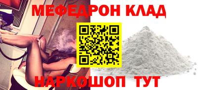 мескалин Можайск