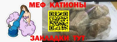мескалин Можайск