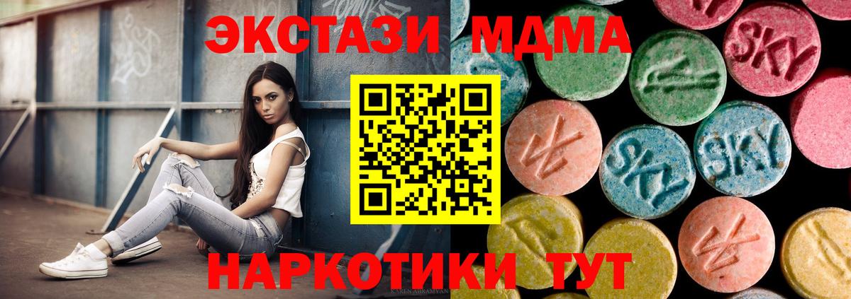 МДМА crystal  Вход с VPN  МДМА  Юрга 