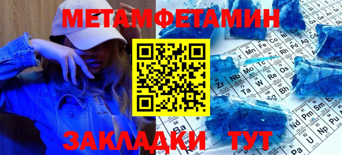 Метамфетамин Methamphetamine Юрга