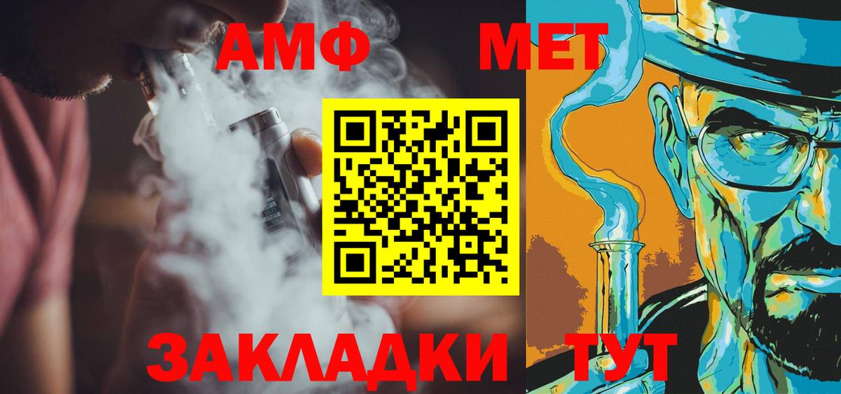 Метамфетамин  МЕТАМФЕТАМИН кристалл  Вход с VPN  Юрга  МЕТАМФЕТАМИН кристалл 