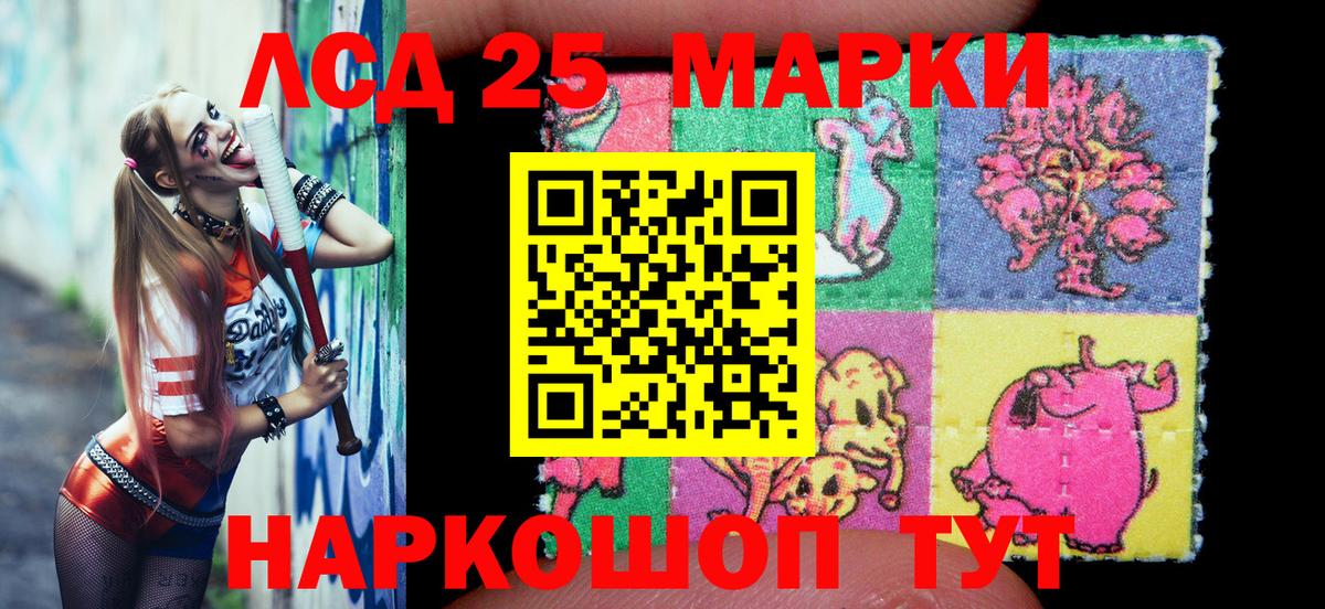 Марки NBOMe 1500мкг  Вход с VPN  Юрга 