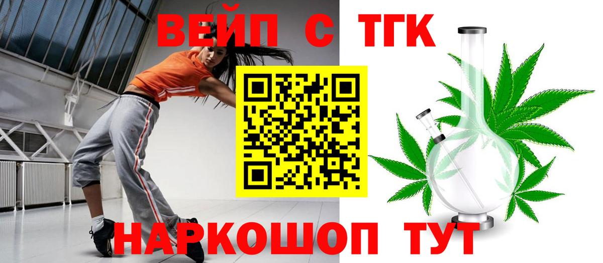   вход  ТГК вейп  Вход с VPN  Юрга 