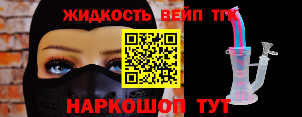 ТГК жижа Юрга