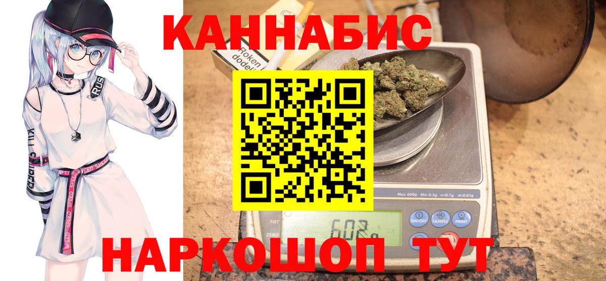 Шишки марихуана VHQ  Бошки марихуана LSD WEED  Вход с VPN  Юрга 